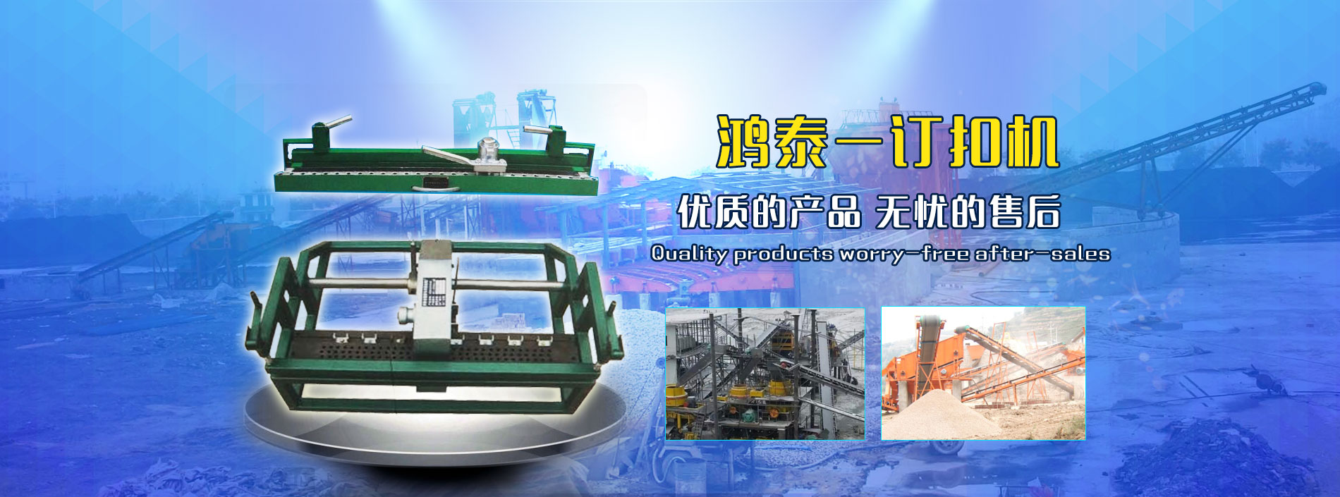 偃師市鴻泰機(jī)械廠(chǎng)